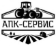 "АПК-Сервис", ООО