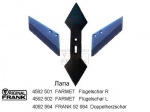 Лапа 4592 501-502 к культиватору FARMET