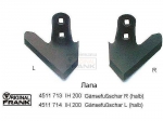 Лапа к культиватору IH 200 (4511 713-714)